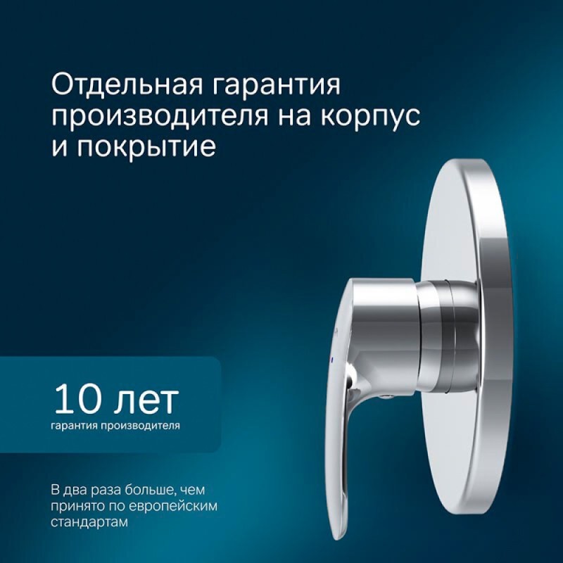 Смеситель Am.Pm Like F8075000 для душа, встраиваемый, хром