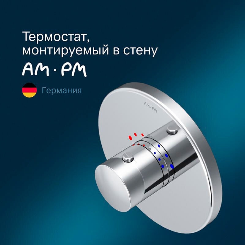 Смеситель Am.Pm Like F8075500 для душа, встраиваемый, термостатический, хром