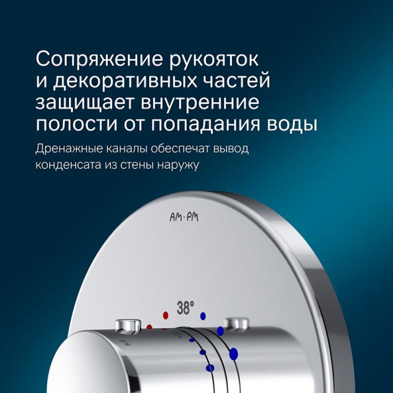 Смеситель Am.Pm Like F8075500 для душа, встраиваемый, термостатический, хром