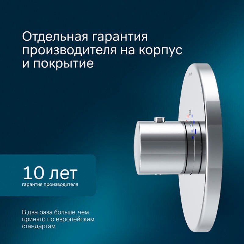 Смеситель Am.Pm Like F8075500 для душа, встраиваемый, термостатический, хром