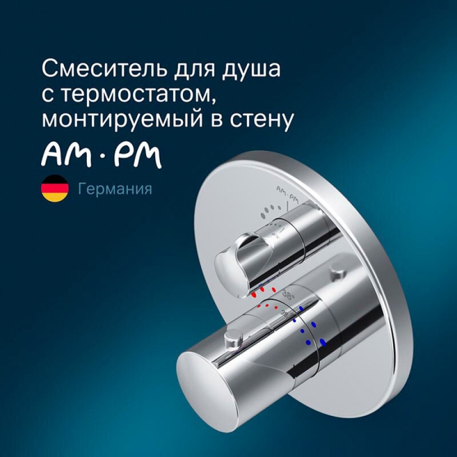 Смеситель Am.Pm Like F8075600 для ванны и душа, встраиваемый, термостатический, хром