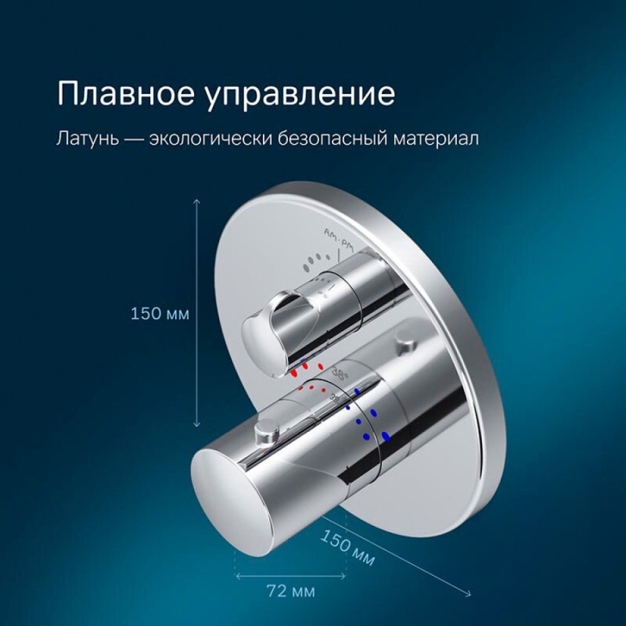 Смеситель Am.Pm Like F8075600 для ванны и душа, встраиваемый, термостатический, хром