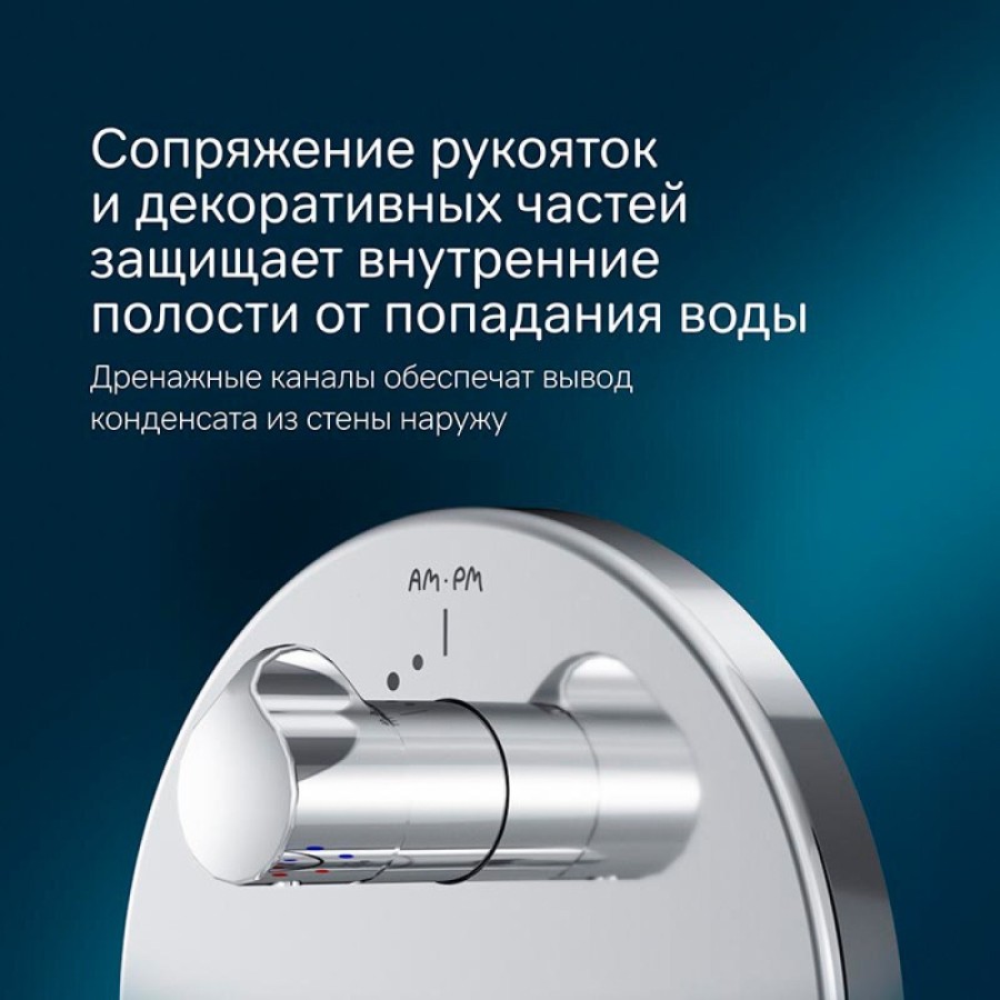 Смеситель Am.Pm Like F8075600 для ванны и душа, встраиваемый, термостатический, хром