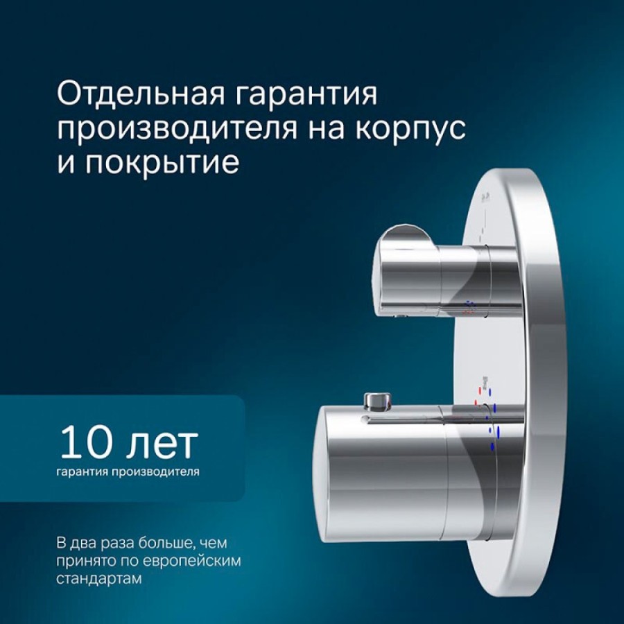 Смеситель Am.Pm Like F8075600 для ванны и душа, встраиваемый, термостатический, хром