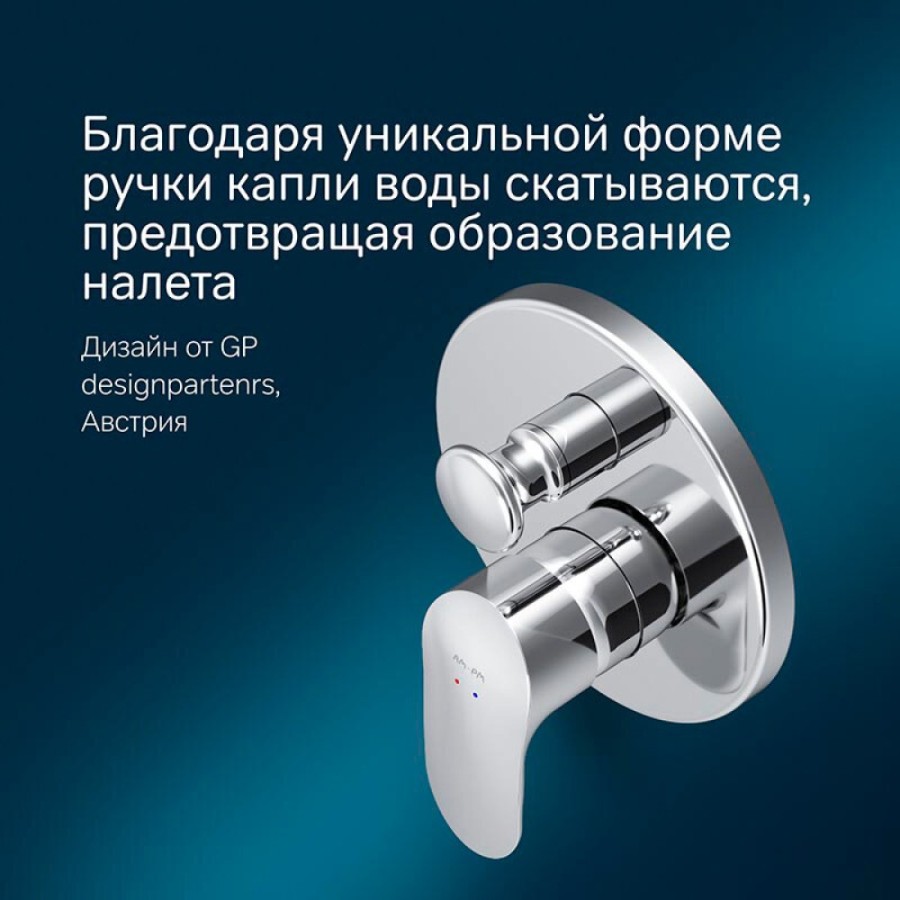 Смеситель Am.Pm Like F8085000 для ванны и душа, встраиваемый, хром