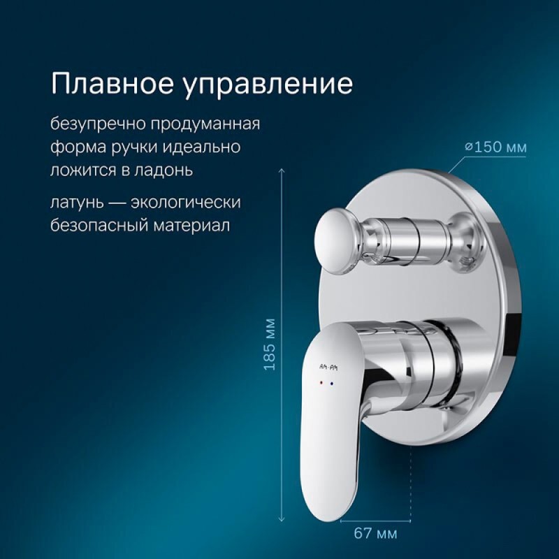 Смеситель Am.Pm Like F8085000 для ванны и душа, встраиваемый, хром