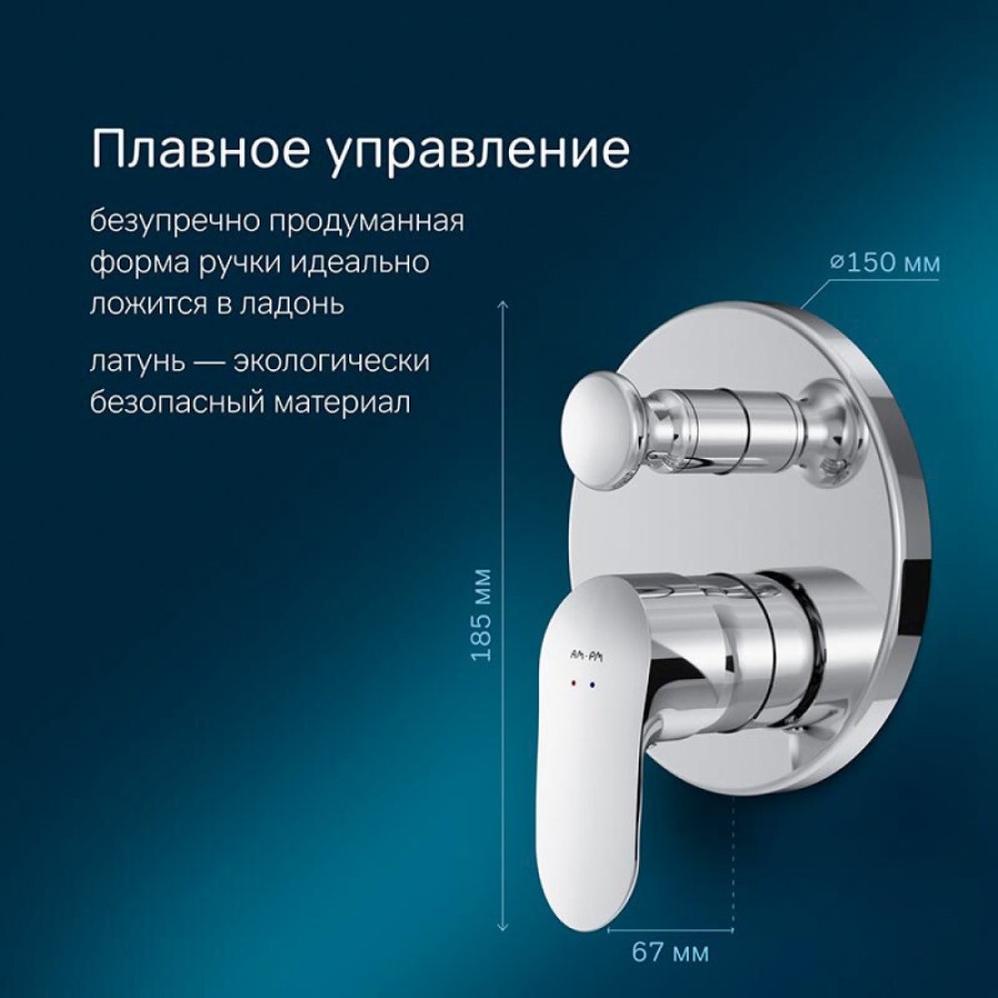 Смеситель Am.Pm Like F8085000 для ванны и душа, встраиваемый, хром