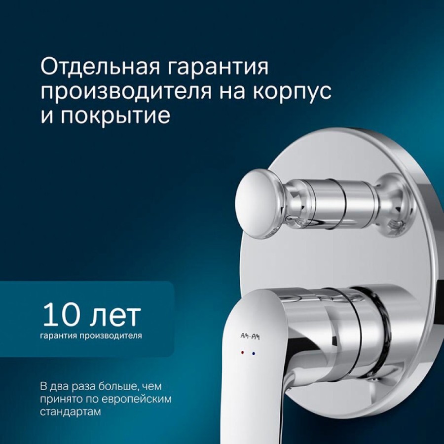 Смеситель Am.Pm Like F8085000 для ванны и душа, встраиваемый, хром