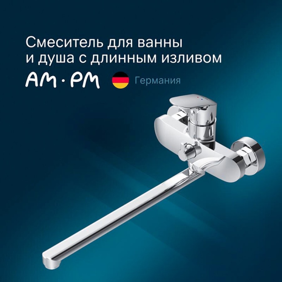 Смеситель Am.Pm Like F8090016 для ванны и душа, с длинным изливом, без душевого гарнитура, хром