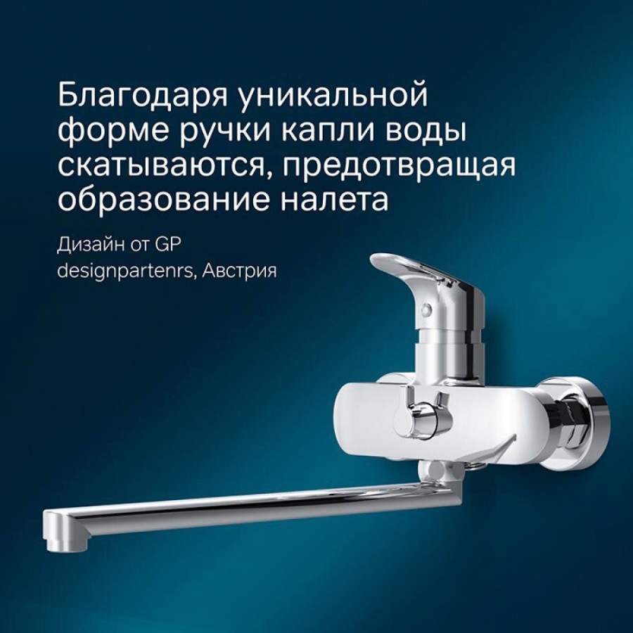 Смеситель Am.Pm Like F8090016 для ванны и душа, с длинным изливом, без душевого гарнитура, хром