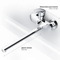 Смеситель Am.Pm Like F8090016 для ванны и душа, с длинным изливом, без душевого гарнитура, хром