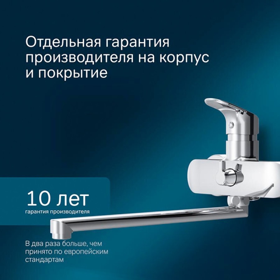 Смеситель Am.Pm Like F8090016 для ванны и душа, с длинным изливом, без душевого гарнитура, хром