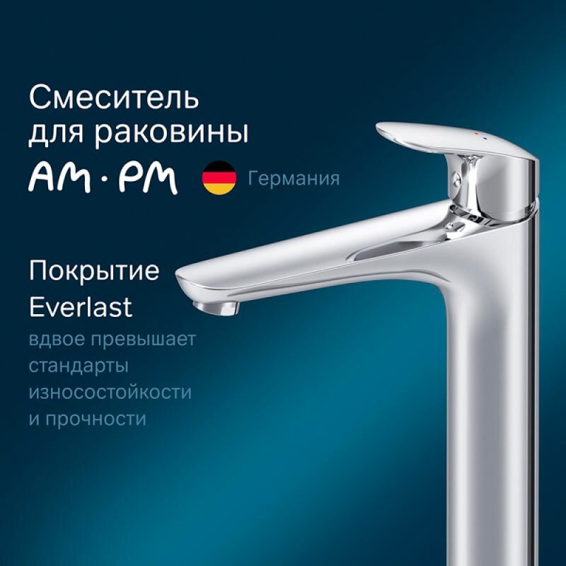 Смеситель AM.PM Like F8092000 для раковины, высокий, без донного клапана, хром
