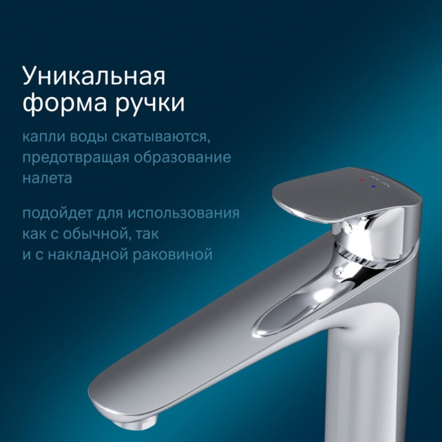 Смеситель AM.PM Like F8092000 для раковины, высокий, без донного клапана, хром