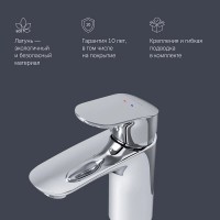 Смеситель Am.Pm Like F8093016 для раковины