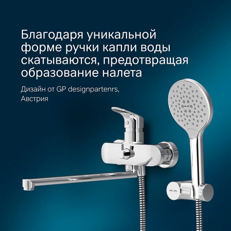 Смеситель Am.Pm Like F8095000 для ванны и душа, с длинным изливом, с душевым гарнитуром, хром