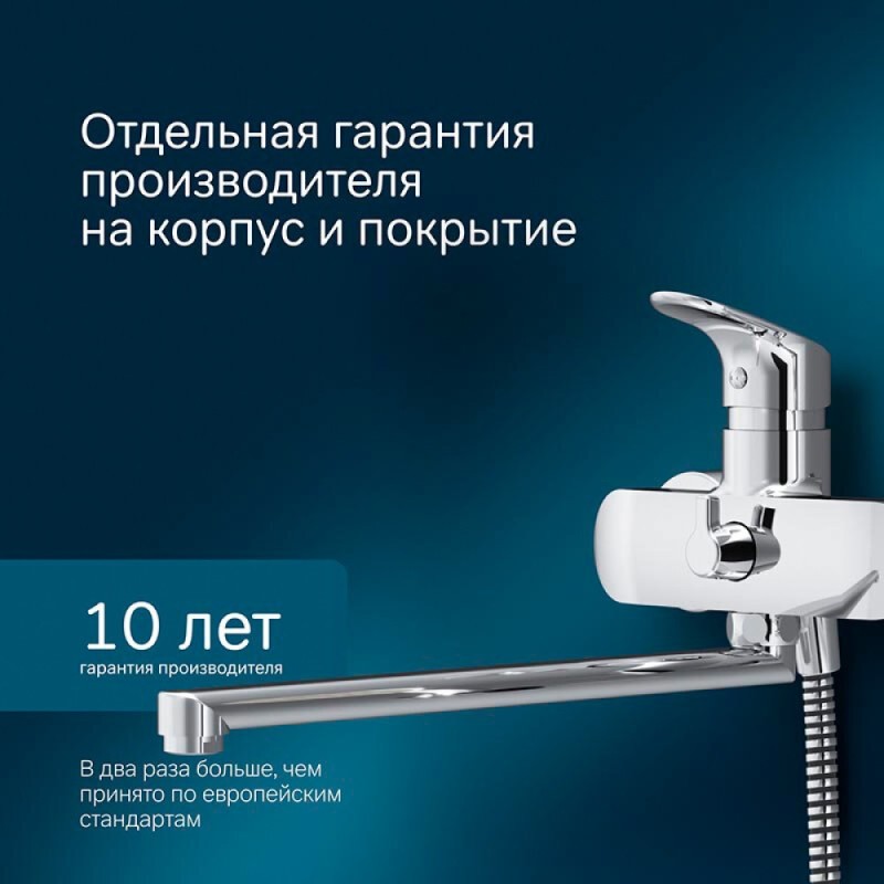 Смеситель Am.Pm Like F8095000 для ванны и душа, с длинным изливом, с душевым гарнитуром, хром