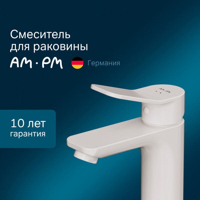 Смеситель AM.PM X-Joy F85A02133 для раковины, белый матовый