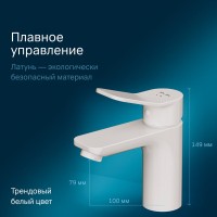 Смеситель AM.PM X-Joy F85A02133 для раковины, белый матовый