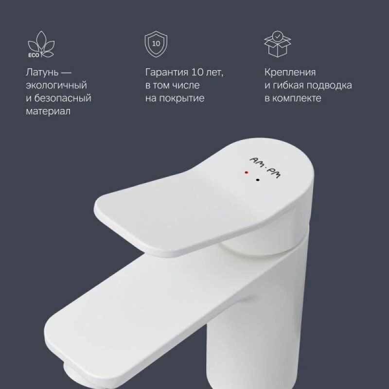 Смеситель AM.PM X-Joy F85A02133 для раковины, белый матовый