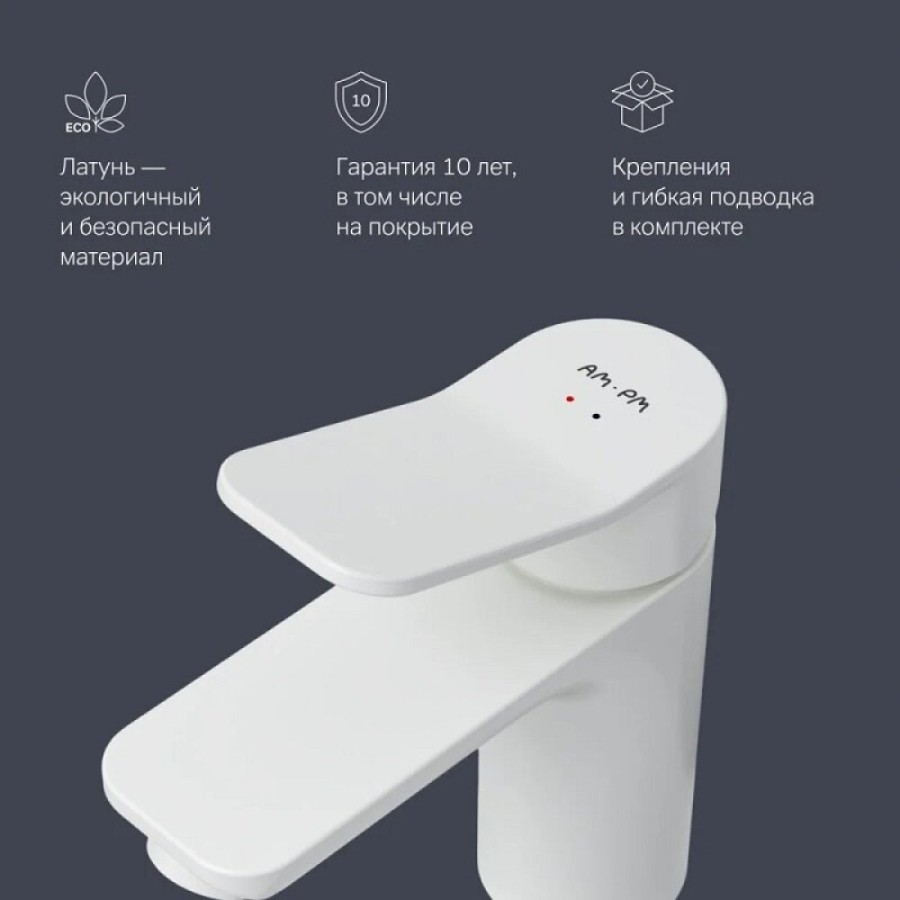 Смеситель AM.PM X-Joy F85A02133 для раковины, белый матовый