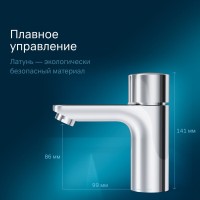 Смеситель Am.Pm X-Joy F85A02500 для раковины, TouchReel, хром