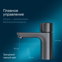 Смеситель AM.PM X-Joy F85A02522 для раковины,TouchReel, черный матовый