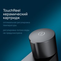 Смеситель AM.PM X-Joy F85A02522 для раковины,TouchReel, черный матовый