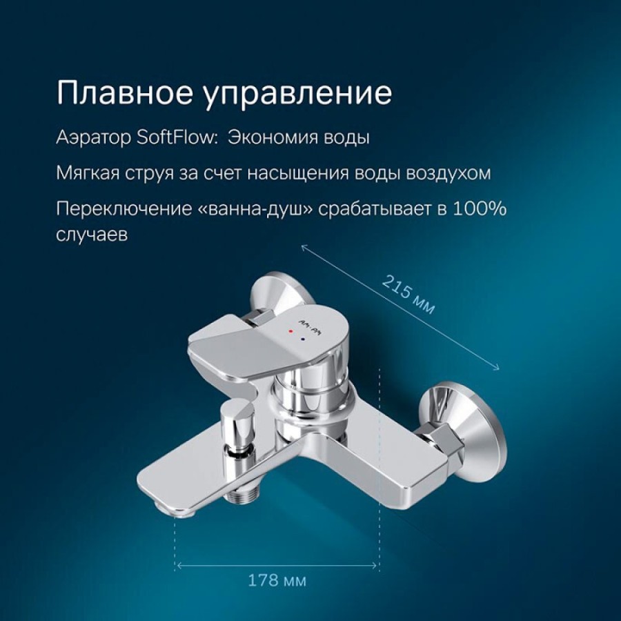 Смеситель Am.Pm X-Joy F85A10000 для ванны и душа, хром