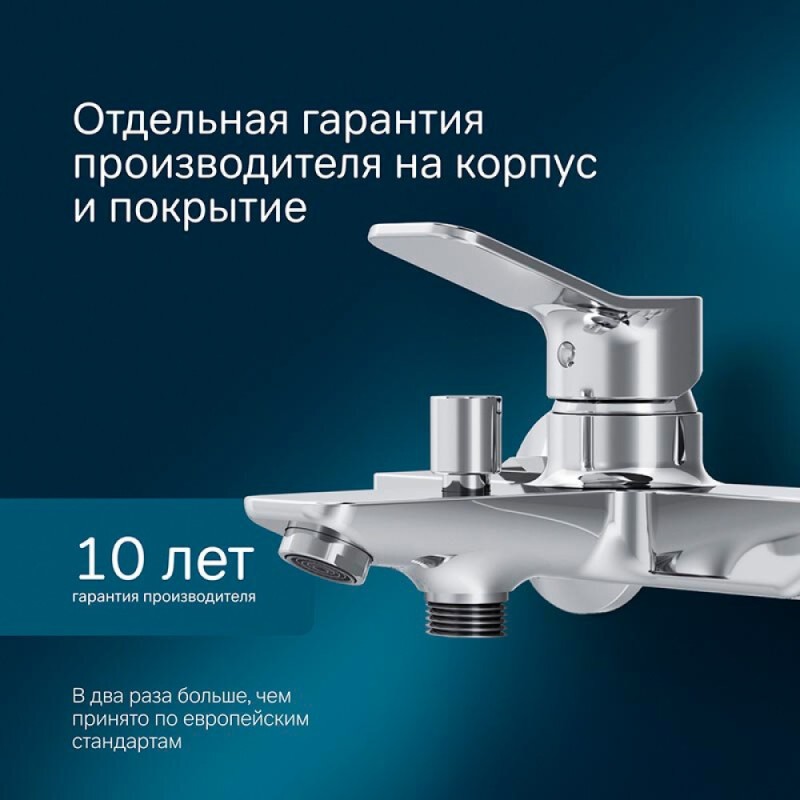Смеситель Am.Pm X-Joy F85A10000 для ванны и душа, хром