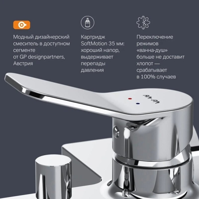 Смеситель Am.Pm X-Joy F85A10000 для ванны и душа, хром