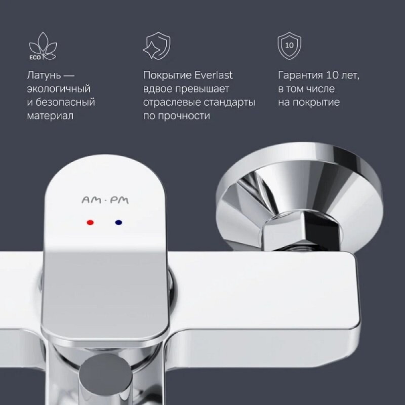Смеситель Am.Pm X-Joy F85A10000 для ванны и душа, хром