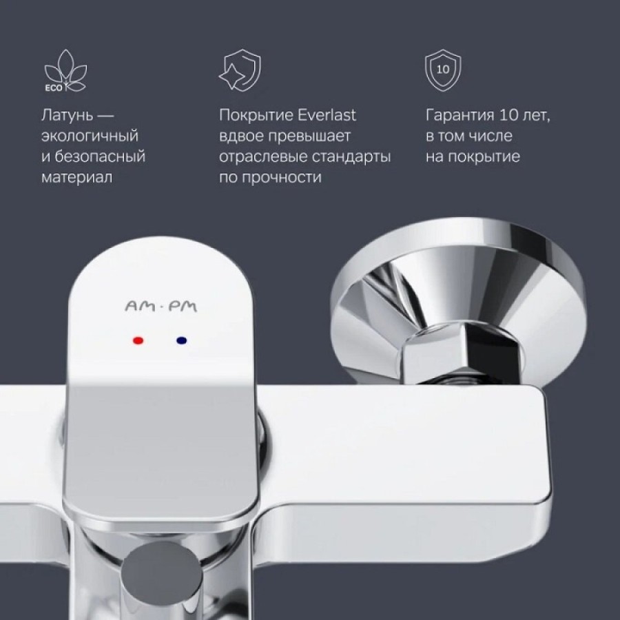 Смеситель Am.Pm X-Joy F85A10000 для ванны и душа, хром