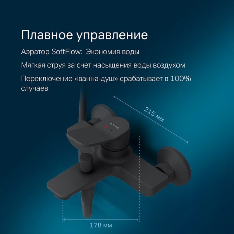 Смеситель Am.Pm X-Joy F85A10022 для ванны и душа, черный матовый