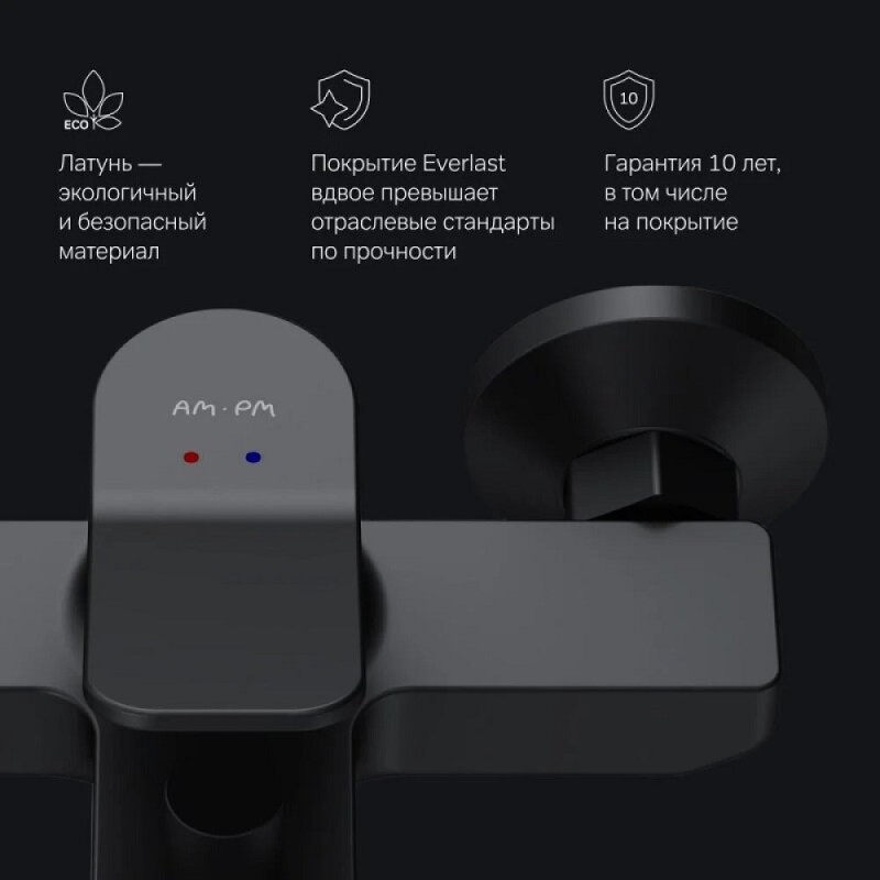 Смеситель Am.Pm X-Joy F85A10022 для ванны и душа, черный матовый