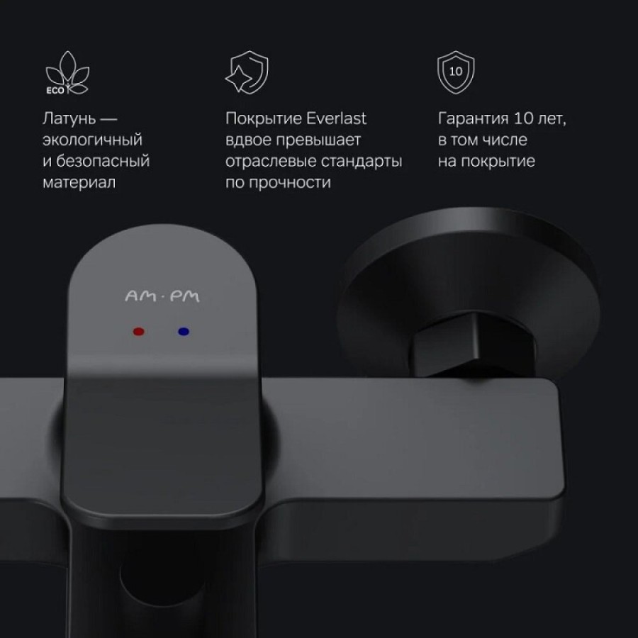 Смеситель Am.Pm X-Joy F85A10022 для ванны и душа, черный матовый