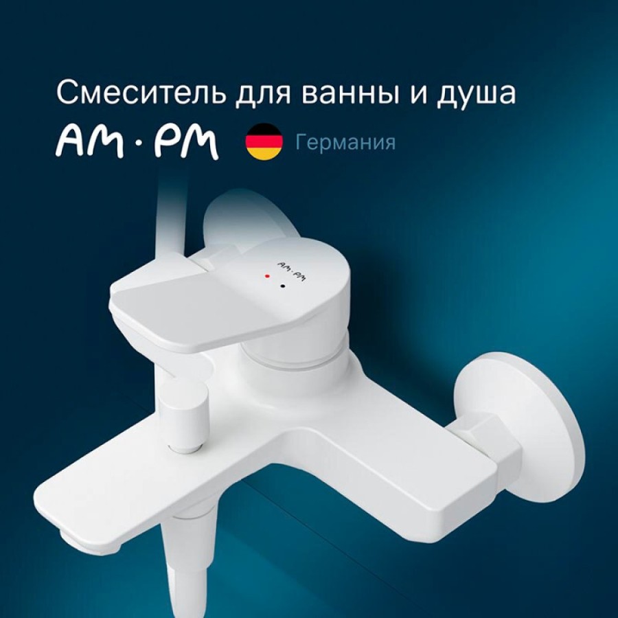 Смеситель Am.Pm X-Joy F85A10033 для ванны и душа, белый матовый