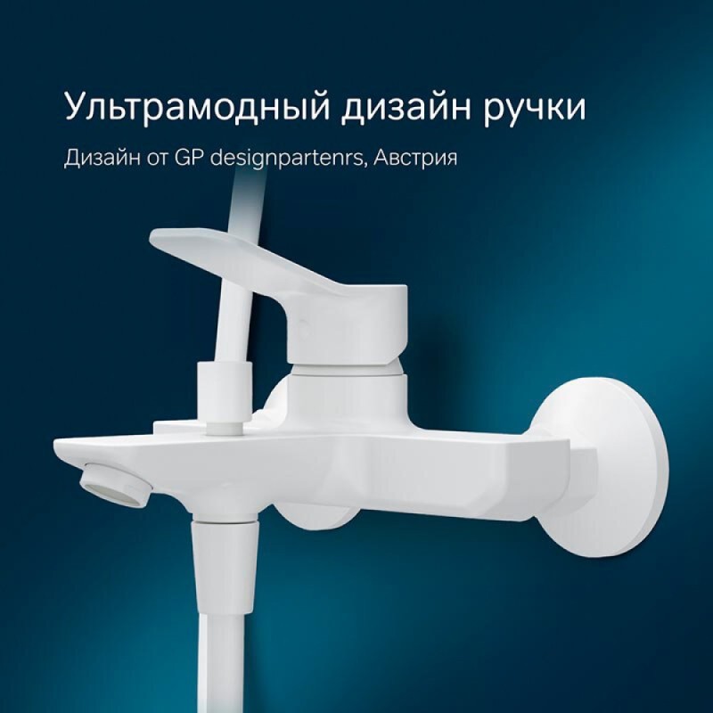Смеситель Am.Pm X-Joy F85A10033 для ванны и душа, белый матовый