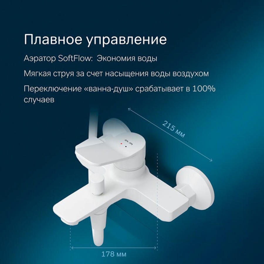 Смеситель Am.Pm X-Joy F85A10033 для ванны и душа, белый матовый