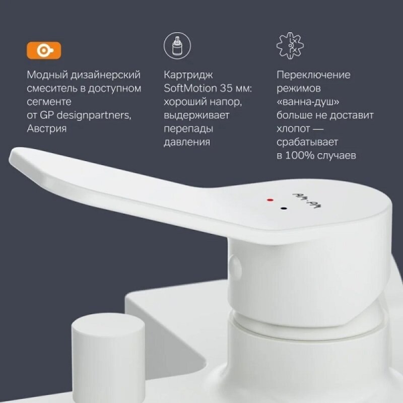 Смеситель Am.Pm X-Joy F85A10033 для ванны и душа, белый матовый