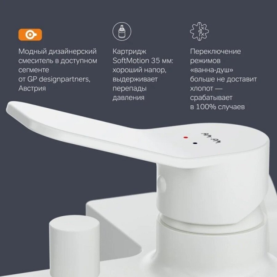 Смеситель Am.Pm X-Joy F85A10033 для ванны и душа, белый матовый