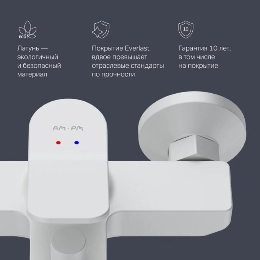 Смеситель Am.Pm X-Joy F85A10033 для ванны и душа, белый матовый