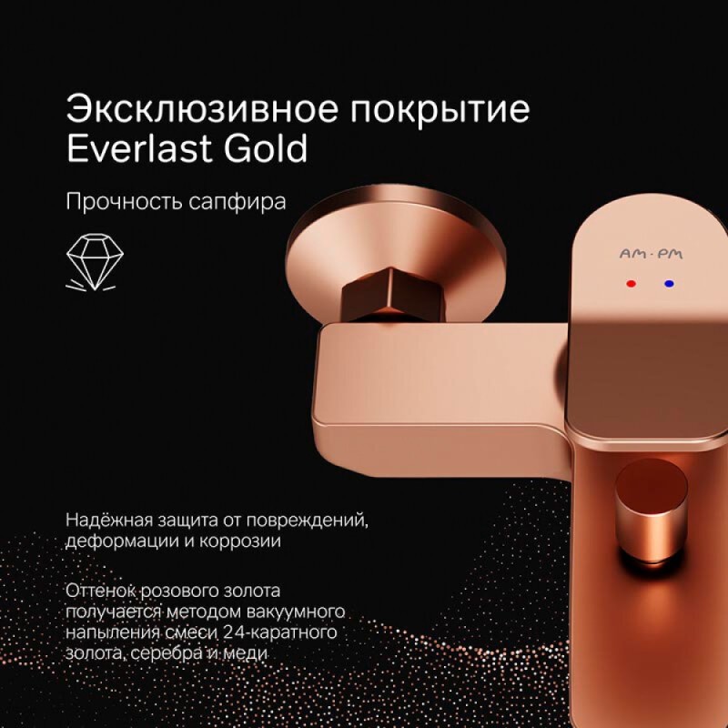 Смеситель Am.Pm X-Joy F85A10044 для ванны и душа, розовое золото
