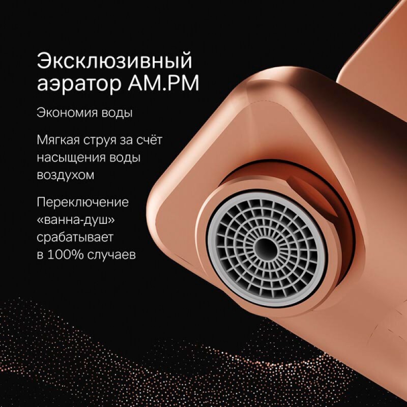 Смеситель Am.Pm X-Joy F85A10044 для ванны и душа, розовое золото