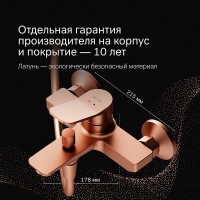 Смеситель Am.Pm X-Joy F85A10044 для ванны и душа, розовое золото