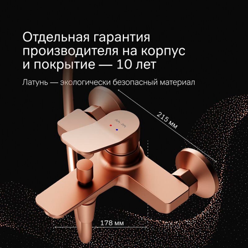 Смеситель Am.Pm X-Joy F85A10044 для ванны и душа, розовое золото