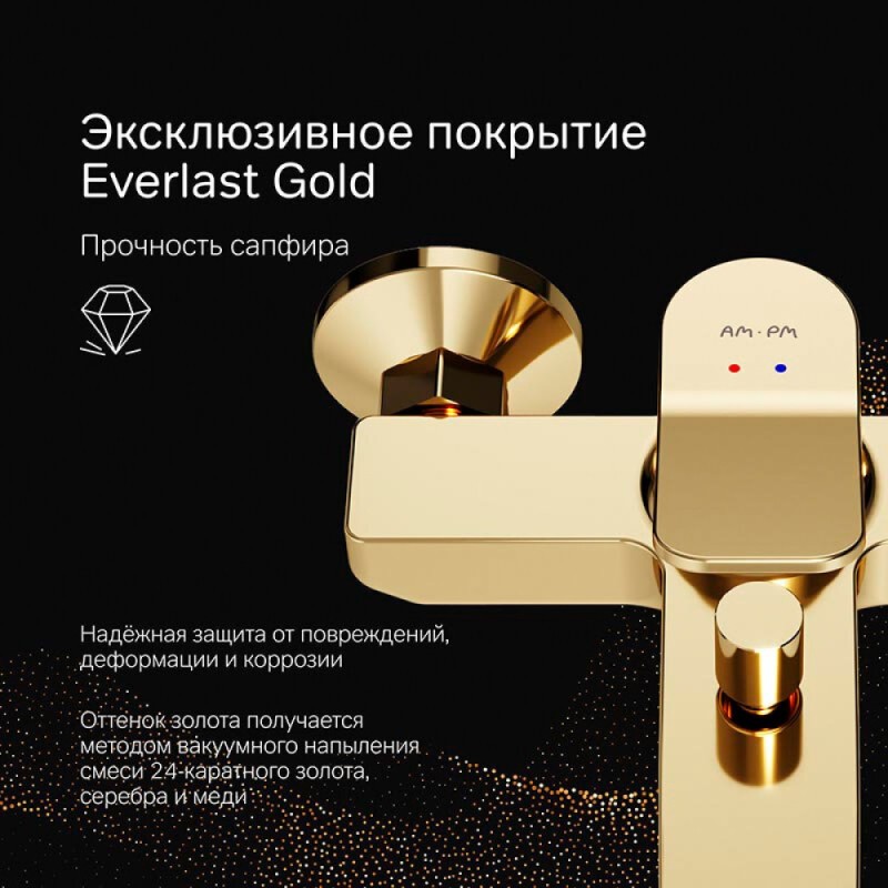 Смеситель Am.Pm X-Joy F85A10099 для ванны и душа, золото
