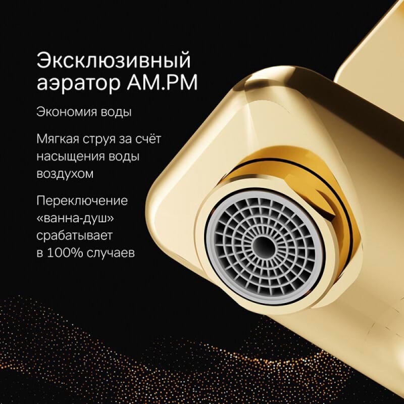 Смеситель Am.Pm X-Joy F85A10099 для ванны и душа, золото