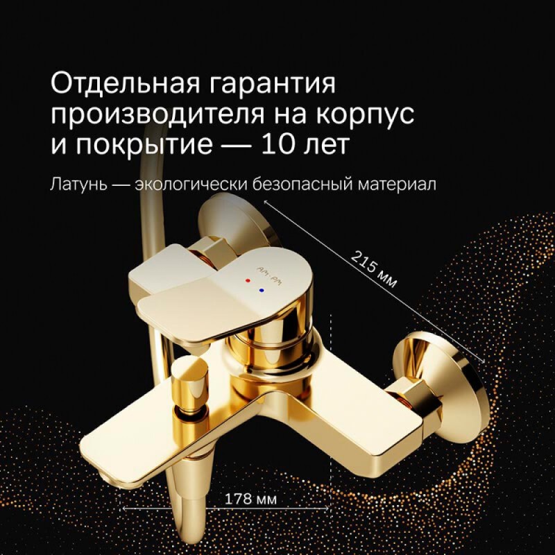 Смеситель Am.Pm X-Joy F85A10099 для ванны и душа, золото