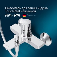 Смеситель Am.Pm X-Joy F85A10500 для ванны и душа, TouchReel, хром